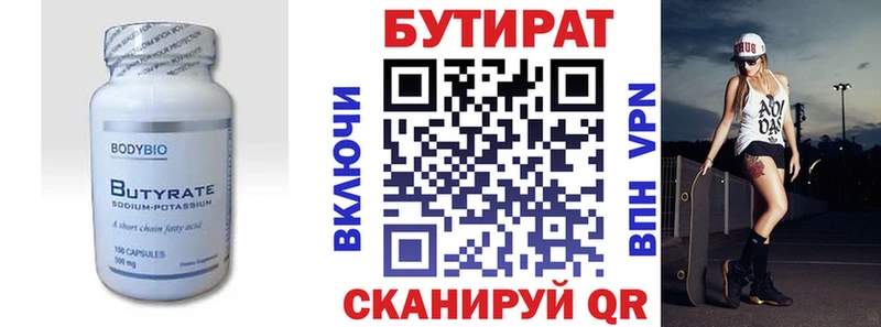 Купить закладки  Аргун  БУТИРАТ вода 