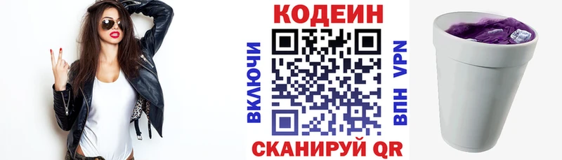 Кодеиновый сироп Lean напиток Lean (лин)  Купить где  Аргун 