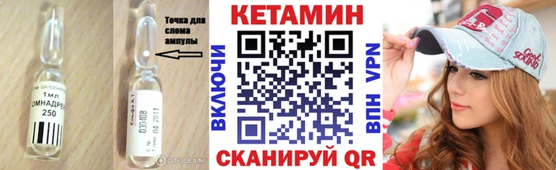 КЕТАМИН VHQ  Купить закладки  Аргун 