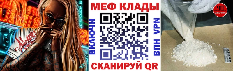 Мефедрон VHQ  Купить где  Аргун 