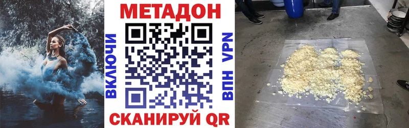 Метадон мёд  Купить где  Аргун 